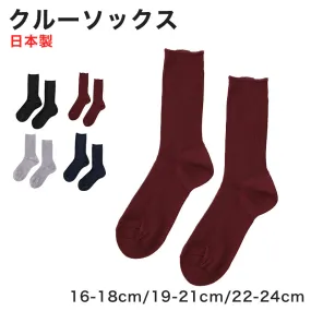 Basic TRAD クルーソックス 16-18cm/19-21cm/22-24cm (靴下 ビジネス 紳士 淑女 男性 女性 無地 リブ) (在庫限り)